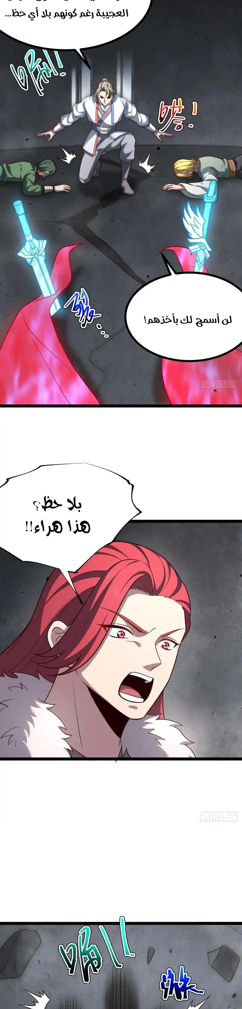 Chapter Image 5